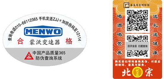 滴水消失防伪标签