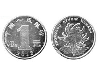 “人民币硬币清分鉴别设备技术条件”国家标准 制订起草工作启动