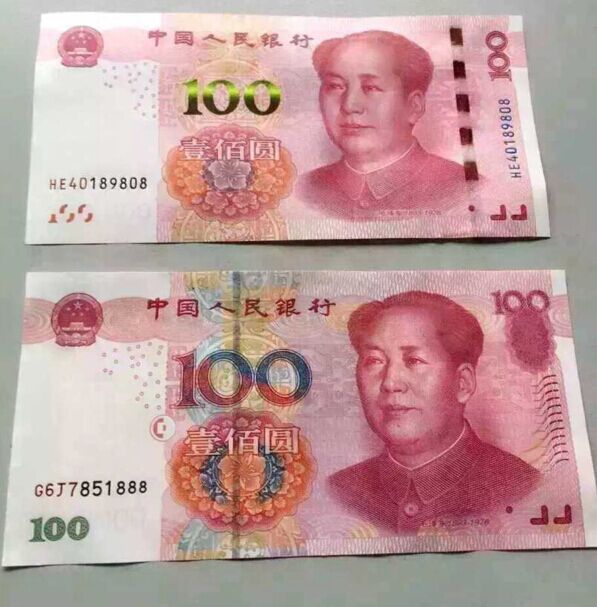 新版“土豪金”百元人民币今起发行 防伪技术明显提升