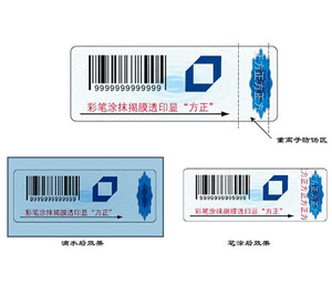 核径迹防伪标签