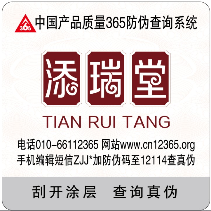 雕刻凹版防伪标签